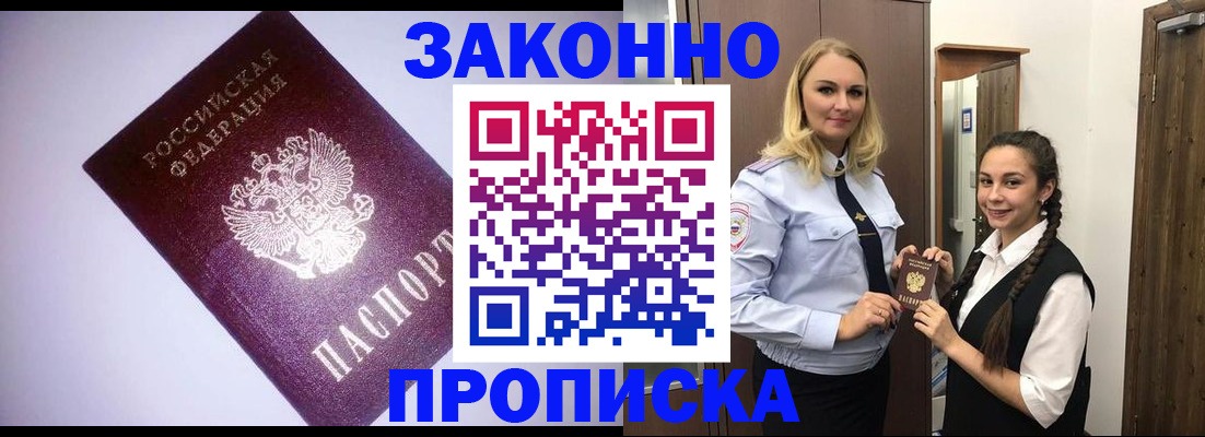 временная регистрация для всех в Тюменской области