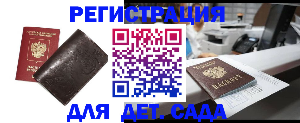 временная регистрация купить в Тюменской области